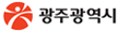 광주광역시청